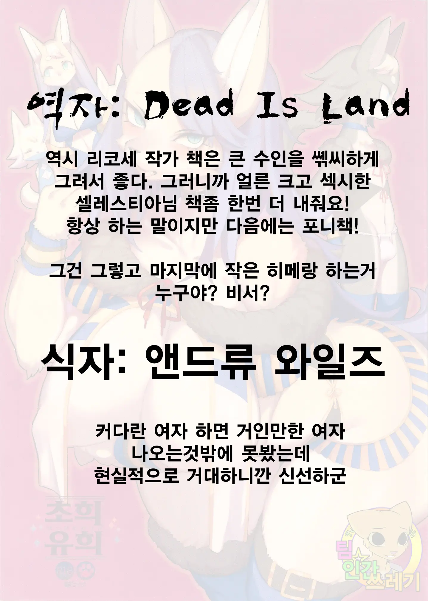 웹툰 이미지 28