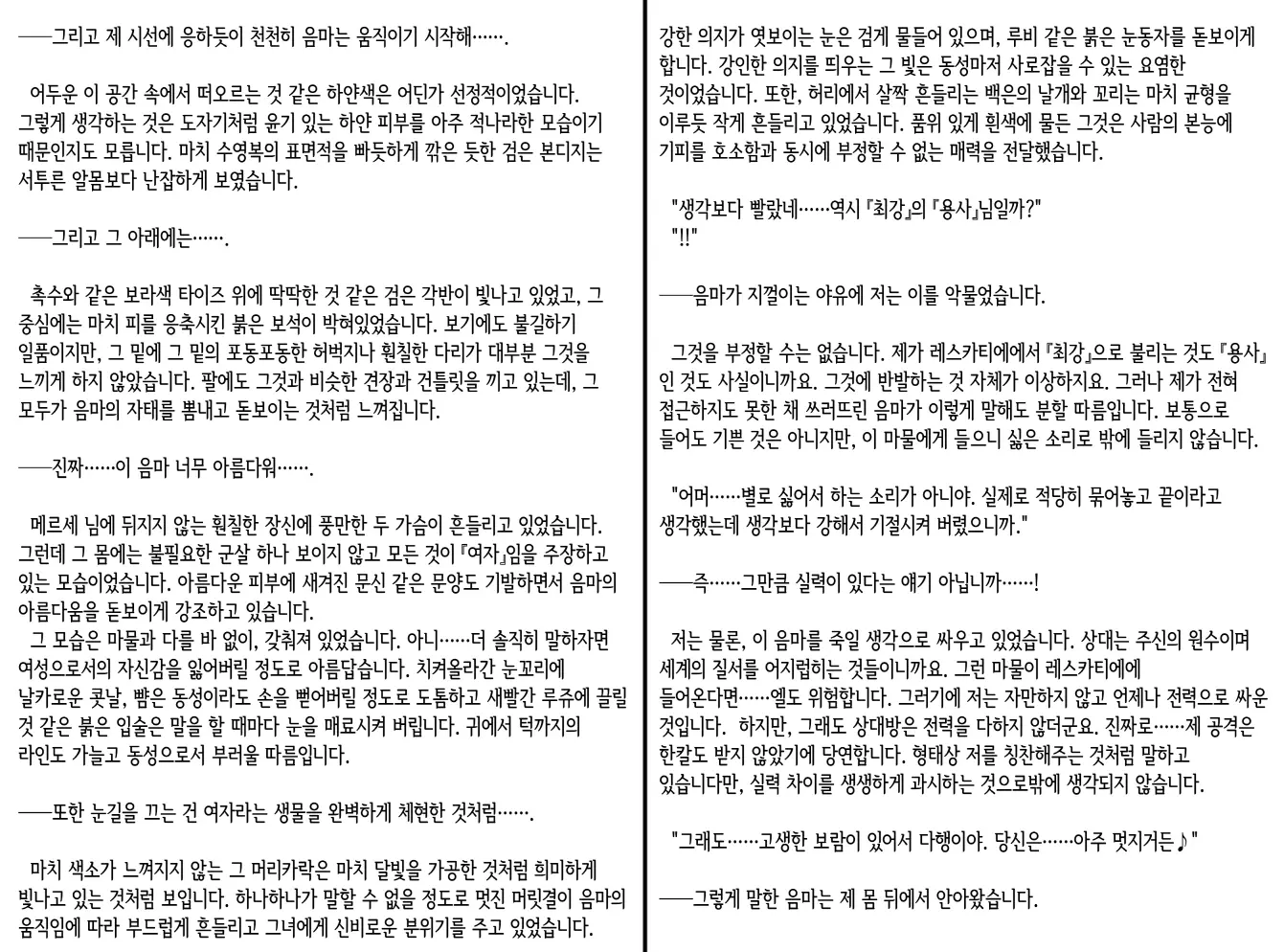 웹툰 이미지 23