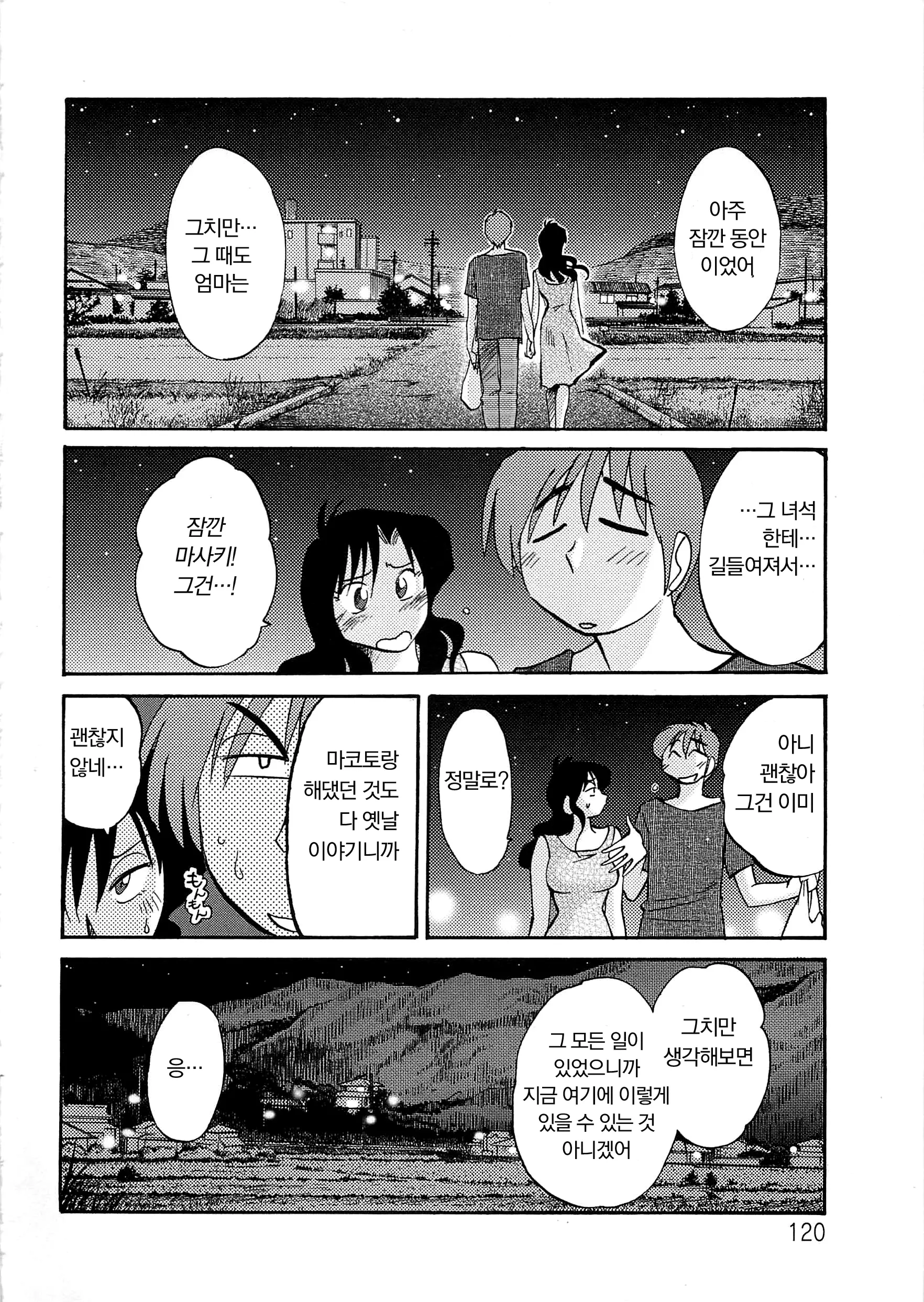 웹툰 이미지 118