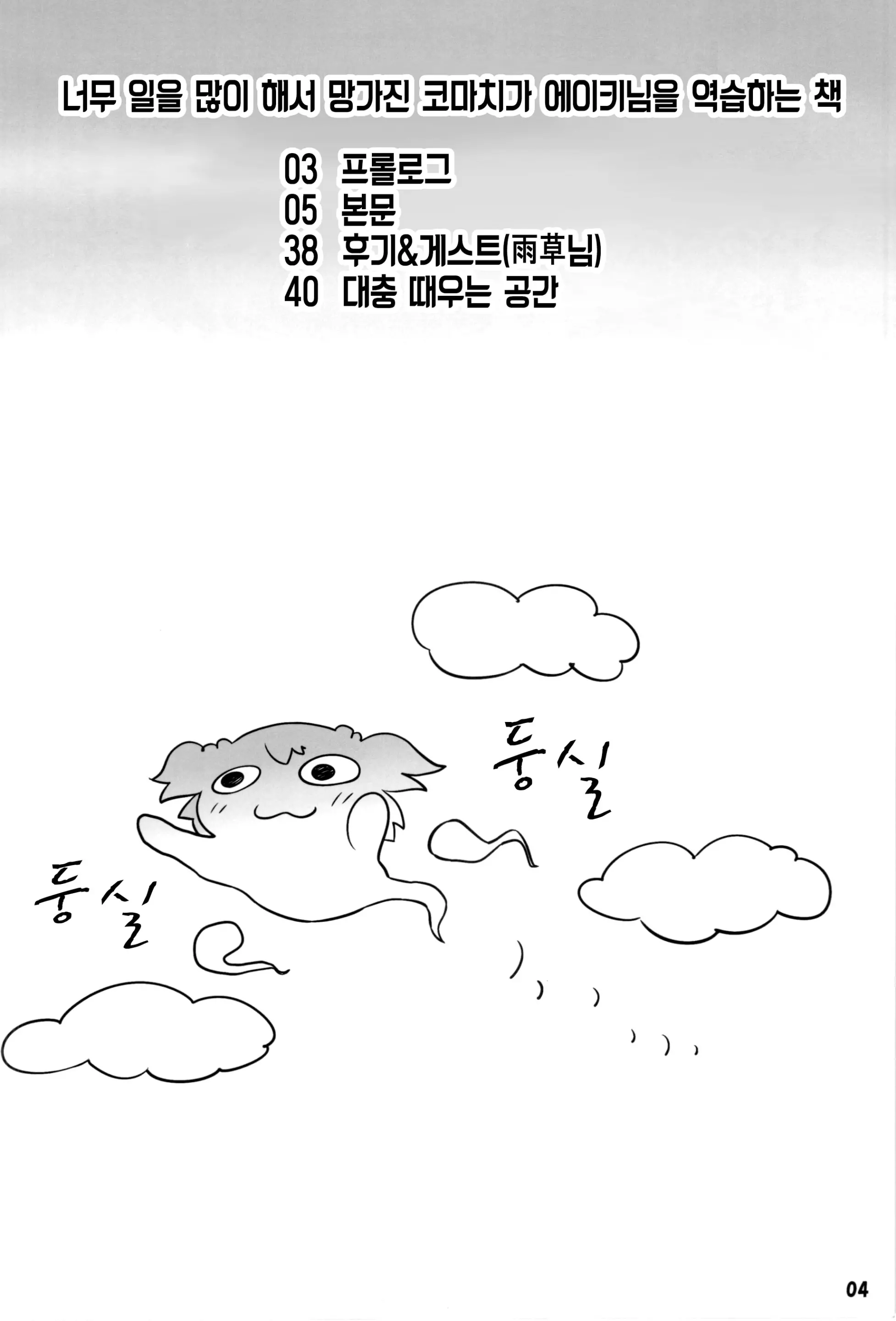 웹툰 이미지 4
