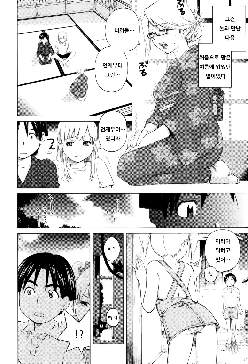 웹툰 이미지 154