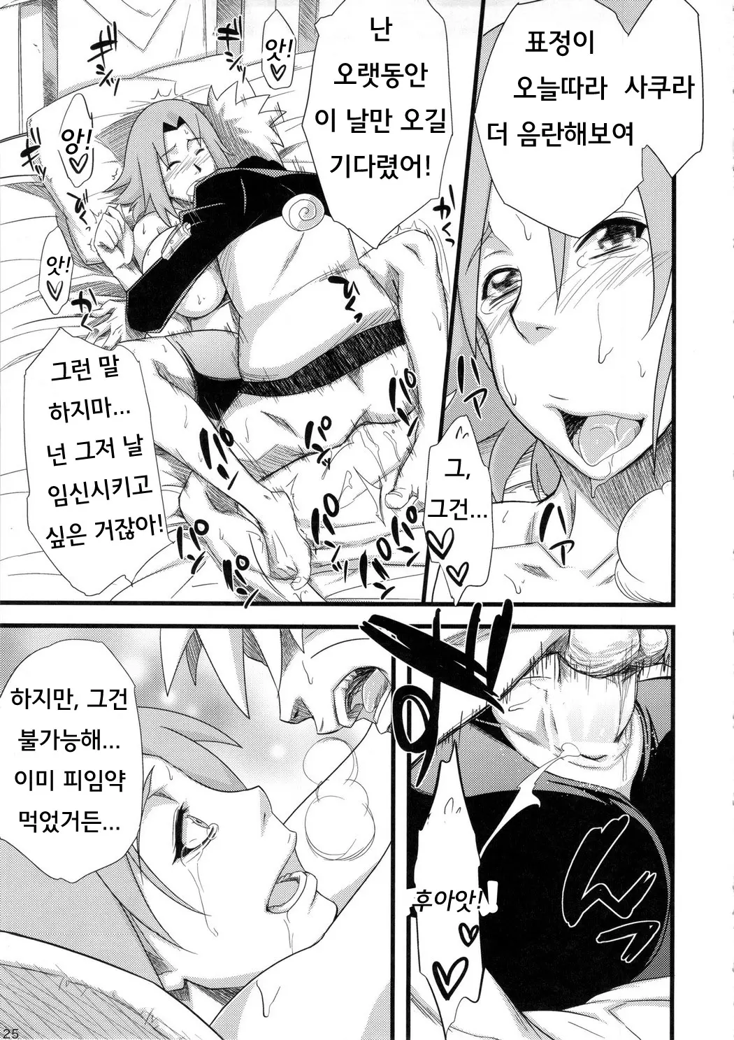 웹툰 이미지 23