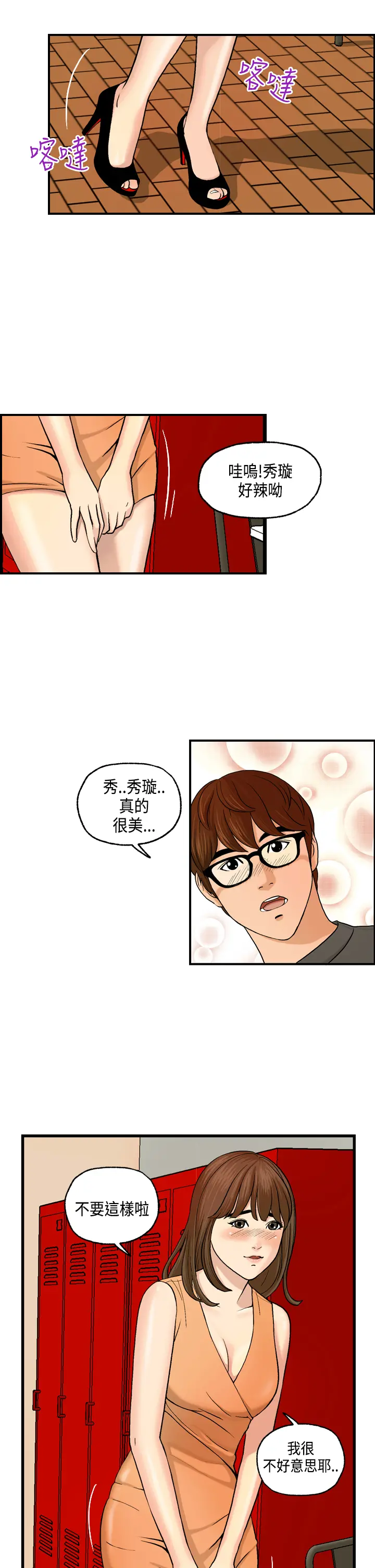 웹툰 이미지 78