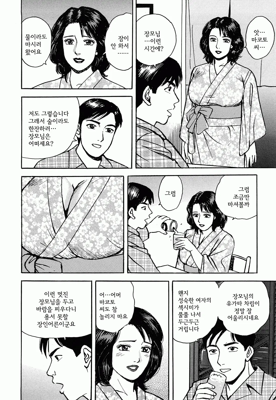 웹툰 이미지 199