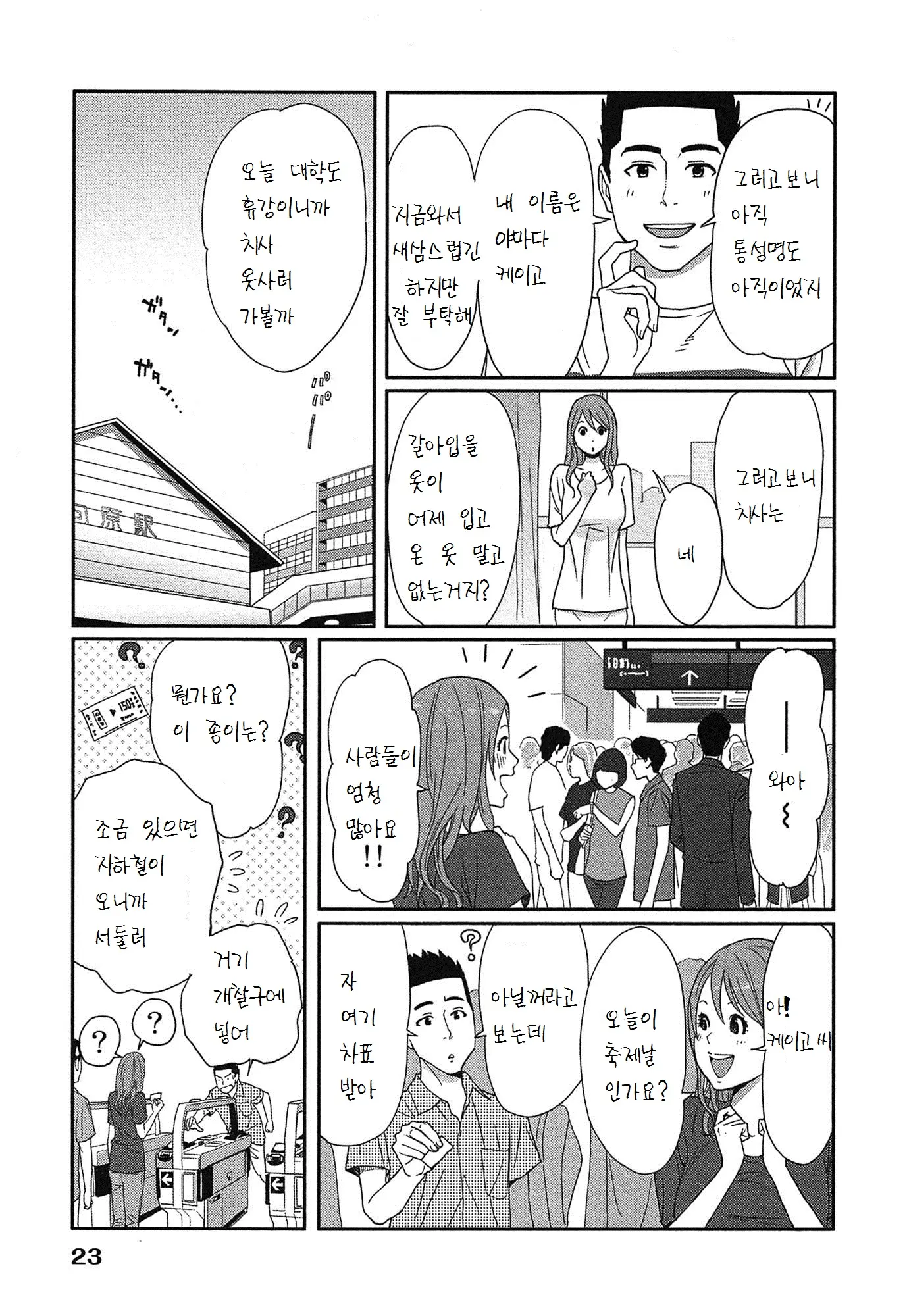 웹툰 이미지 26