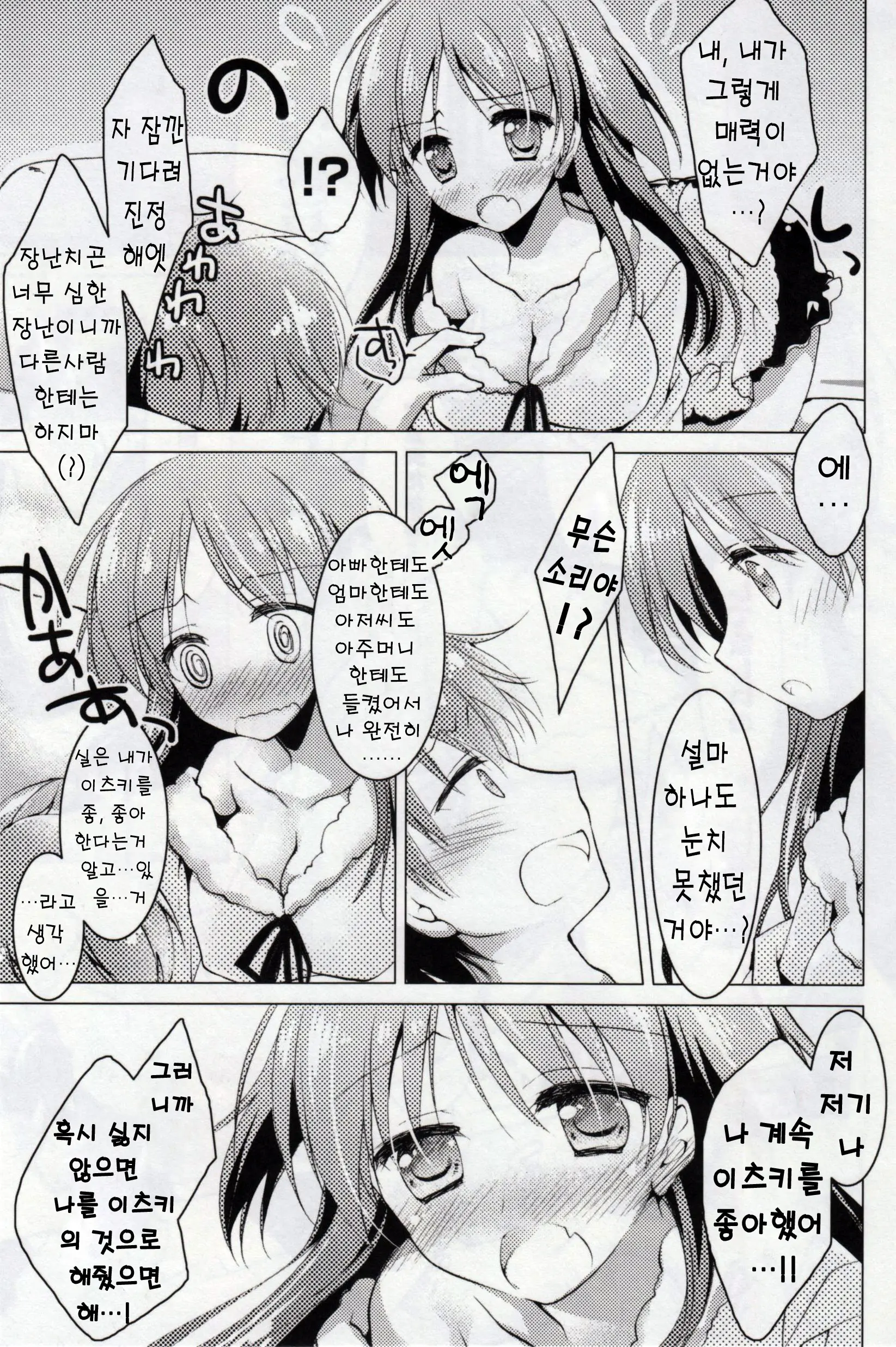 웹툰 이미지 146