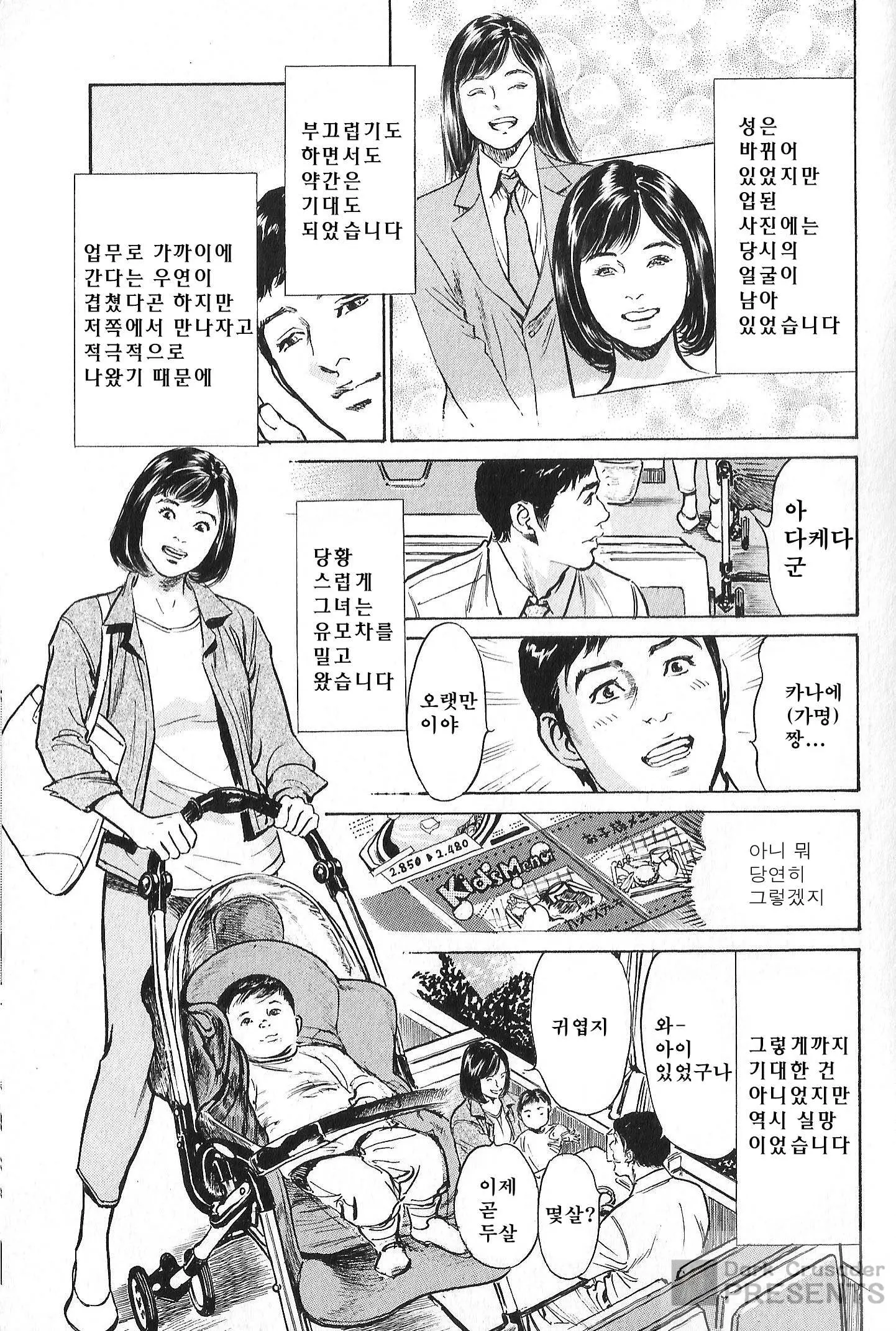 웹툰 이미지 134
