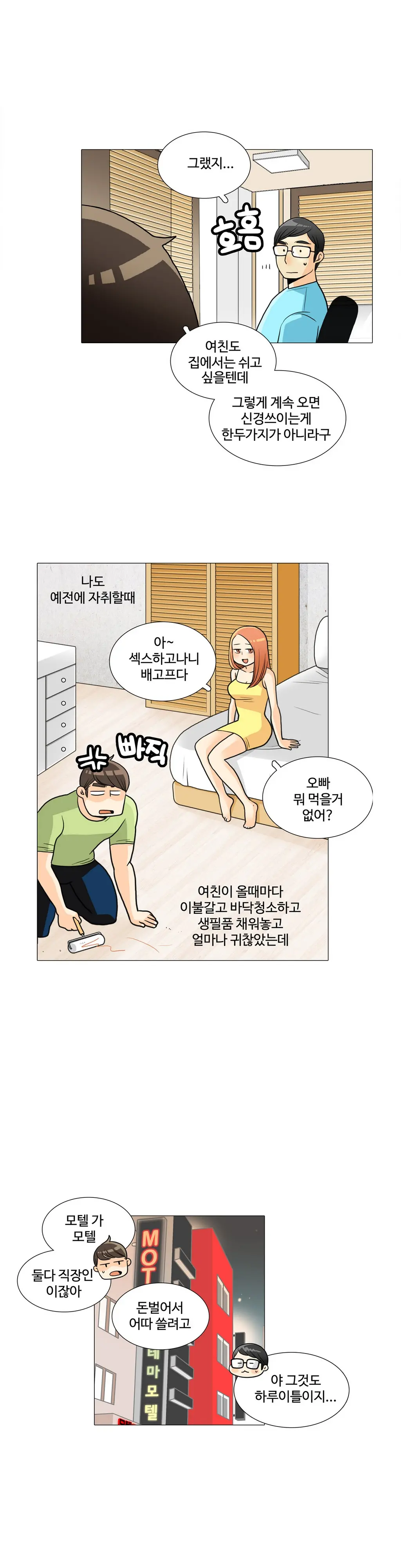 웹툰 이미지 366