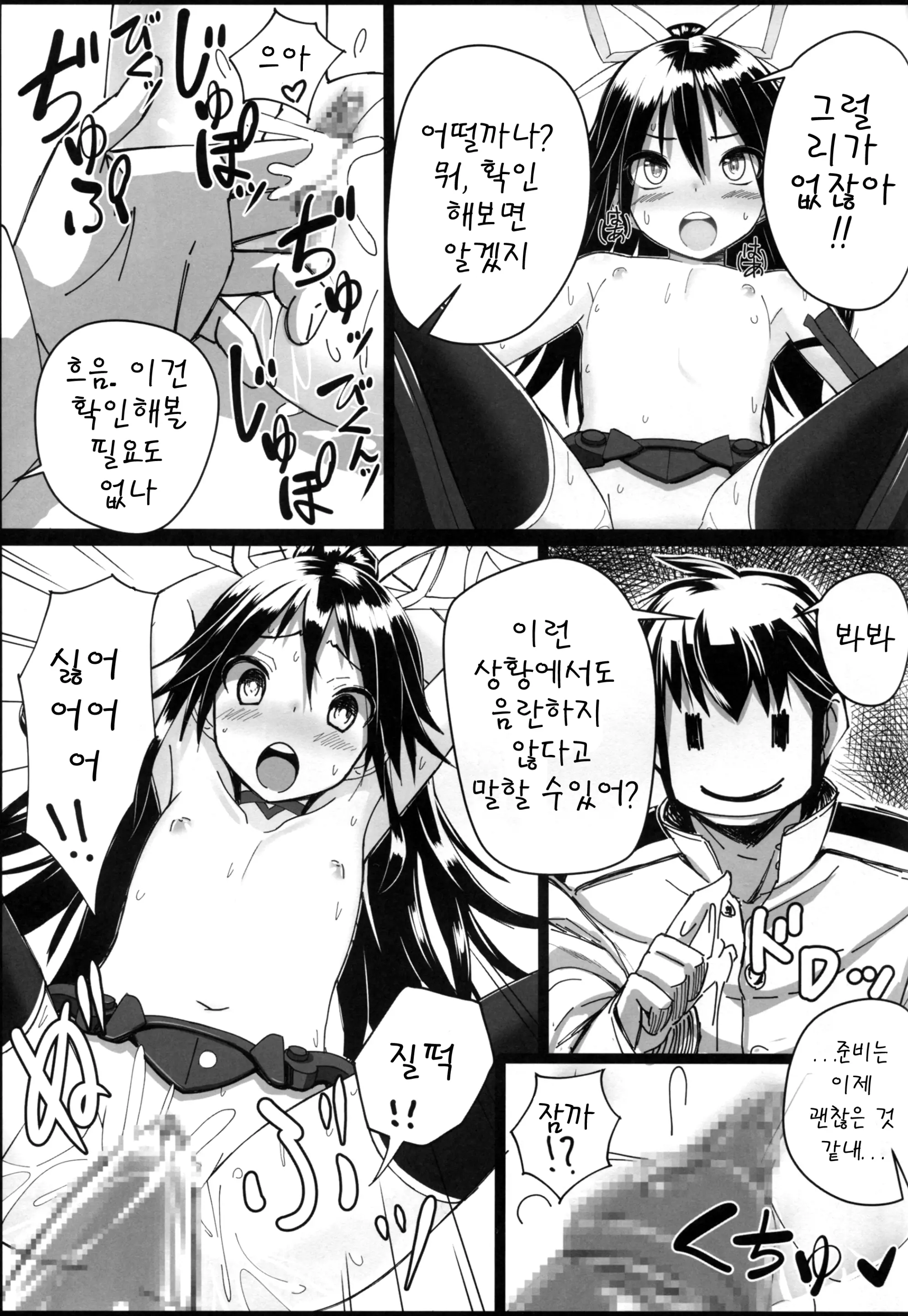 웹툰 이미지 6