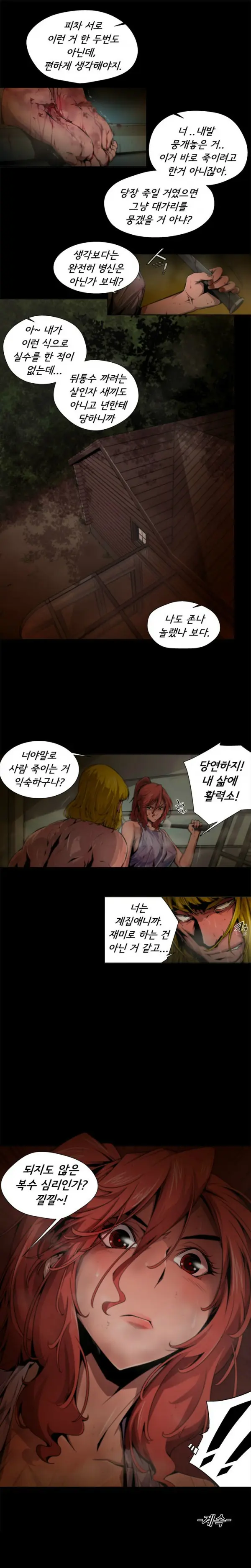 웹툰 이미지 80