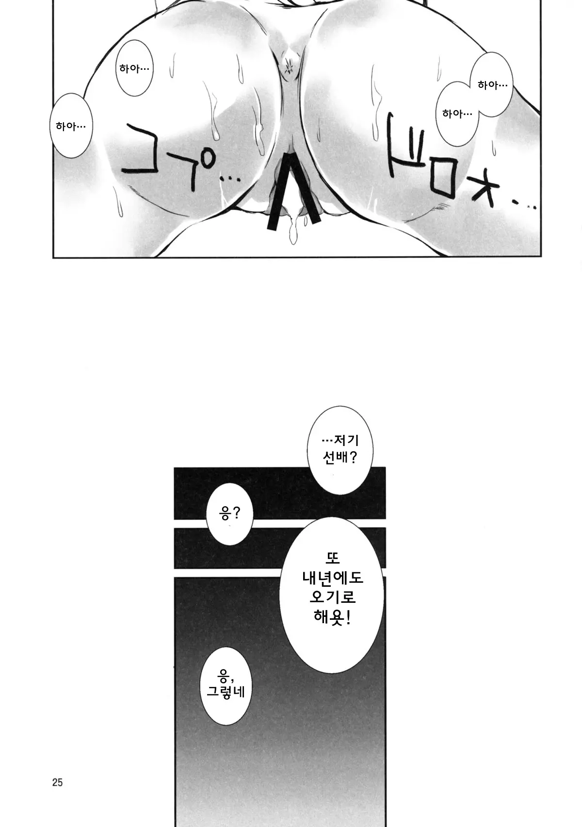 웹툰 이미지 24