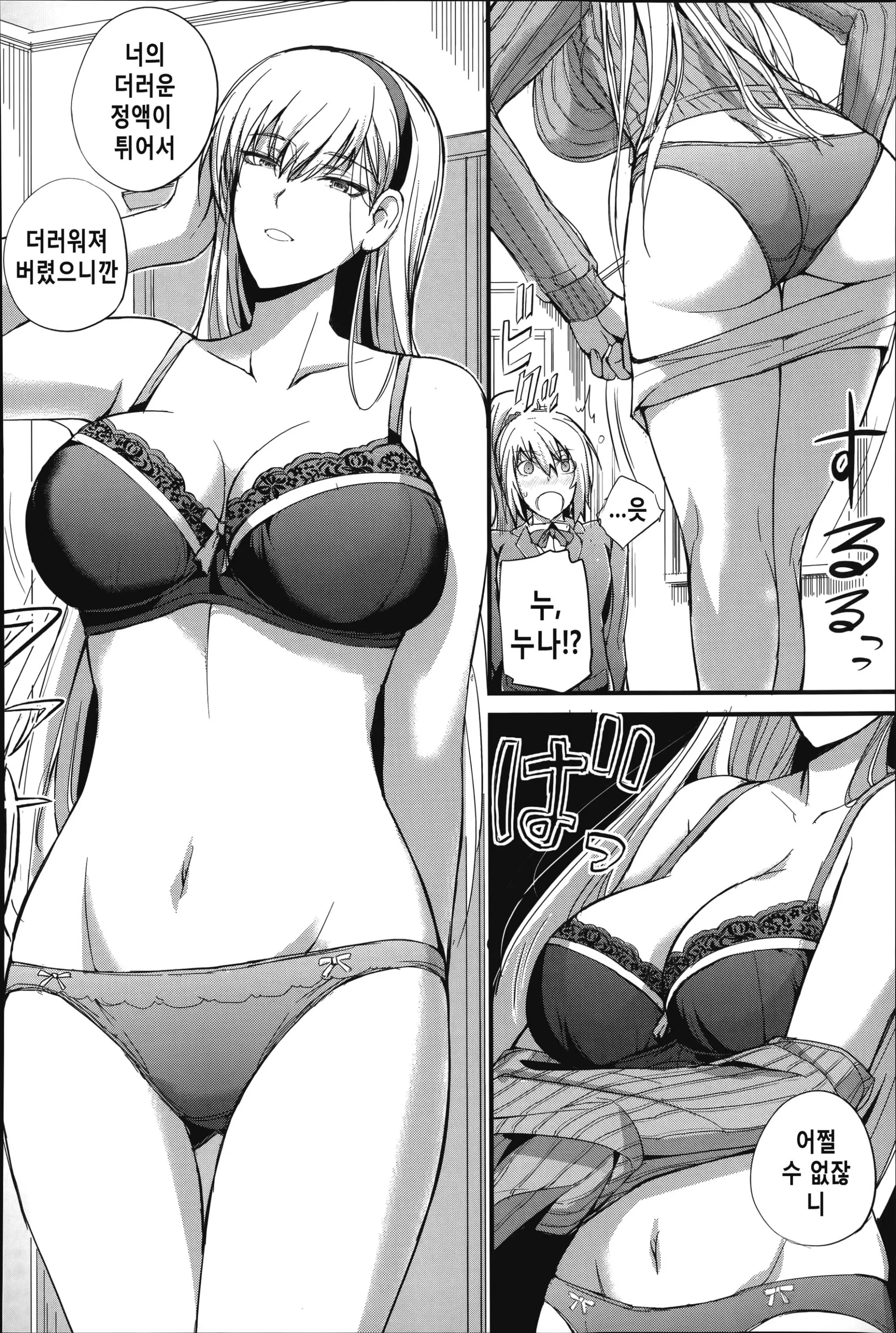 웹툰 이미지 90