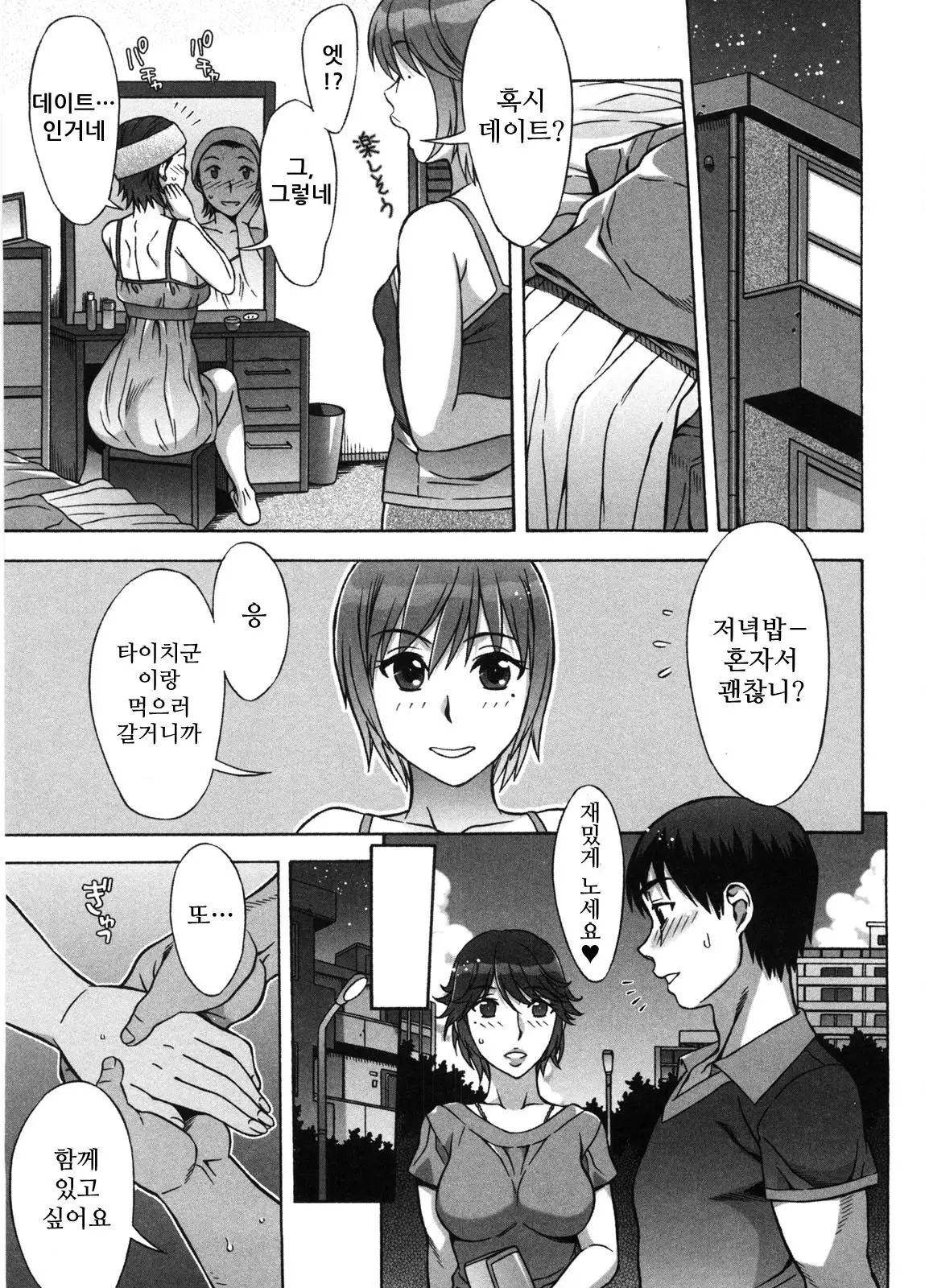 웹툰 이미지 59