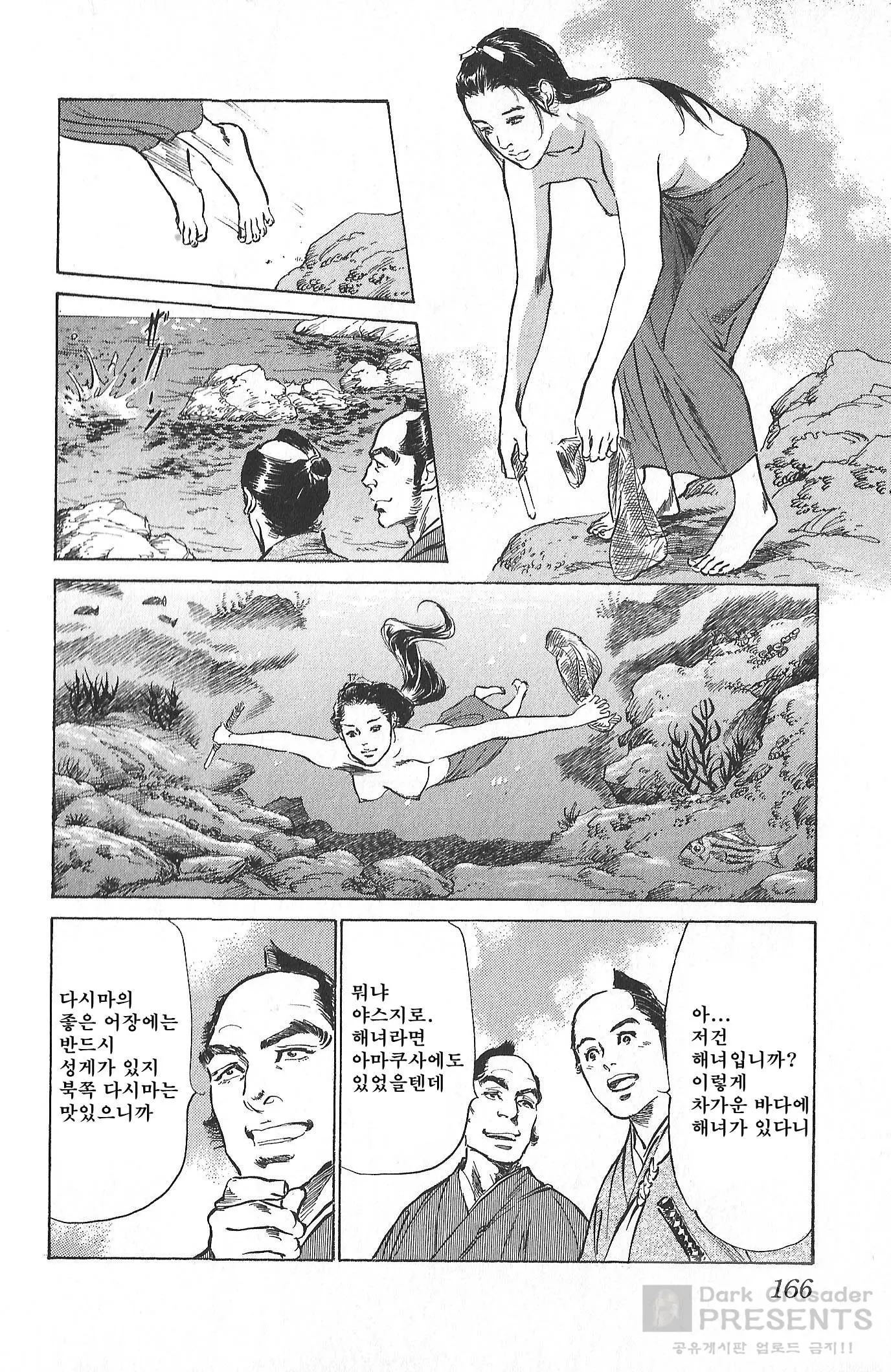 웹툰 이미지 166