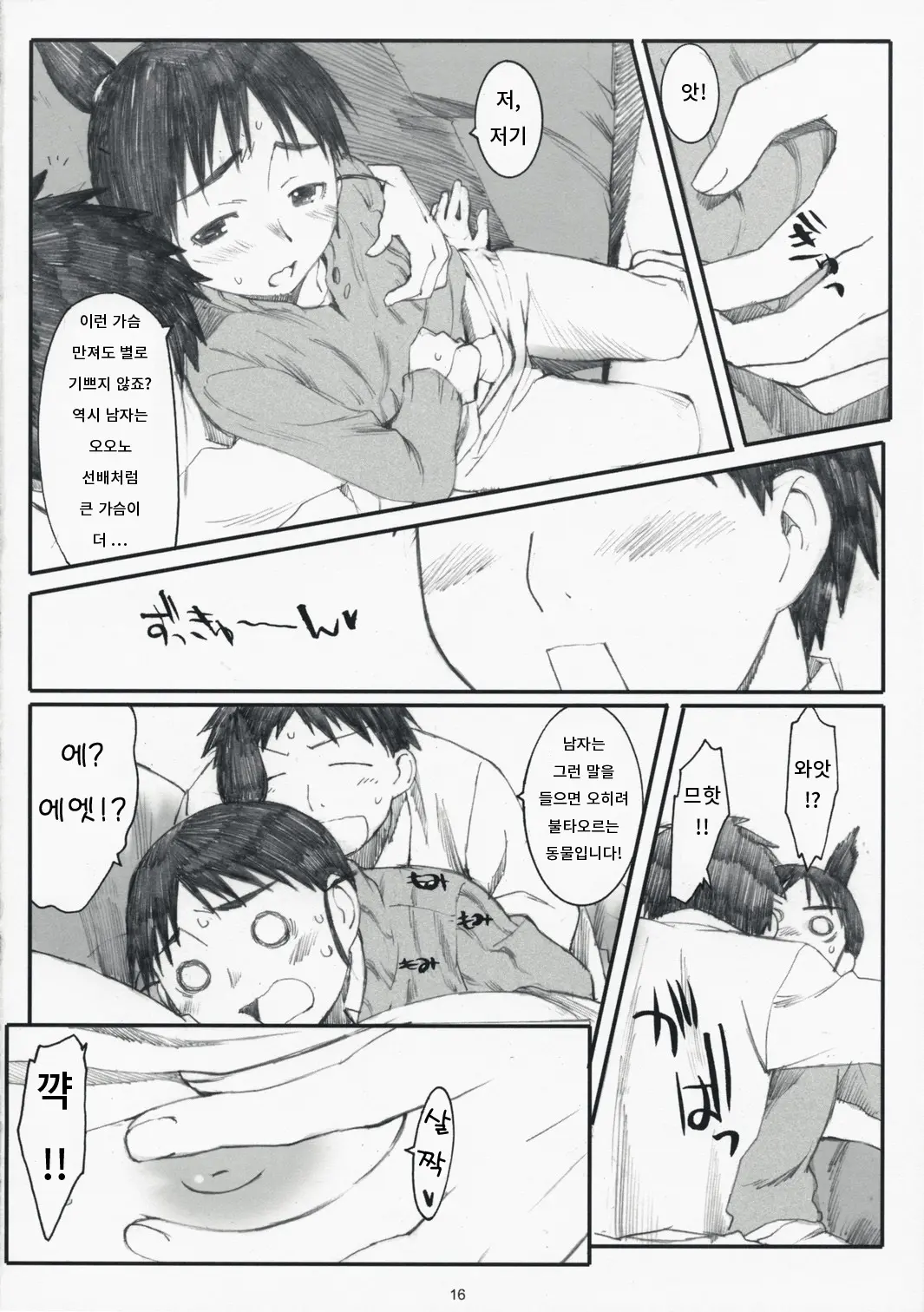 웹툰 이미지 14