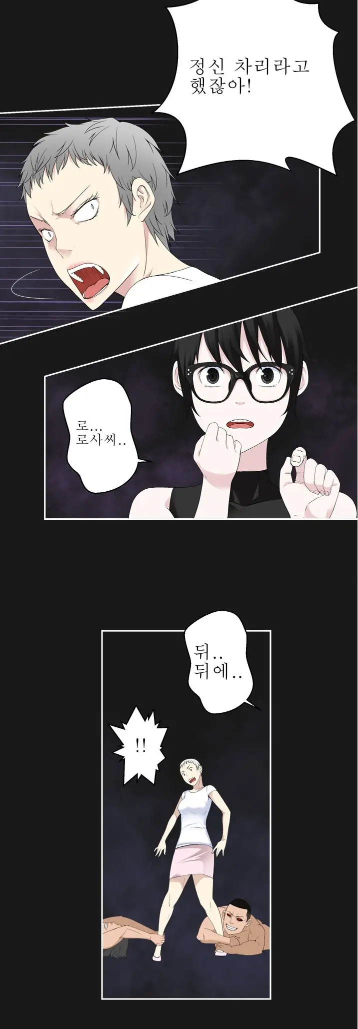 웹툰 이미지 217