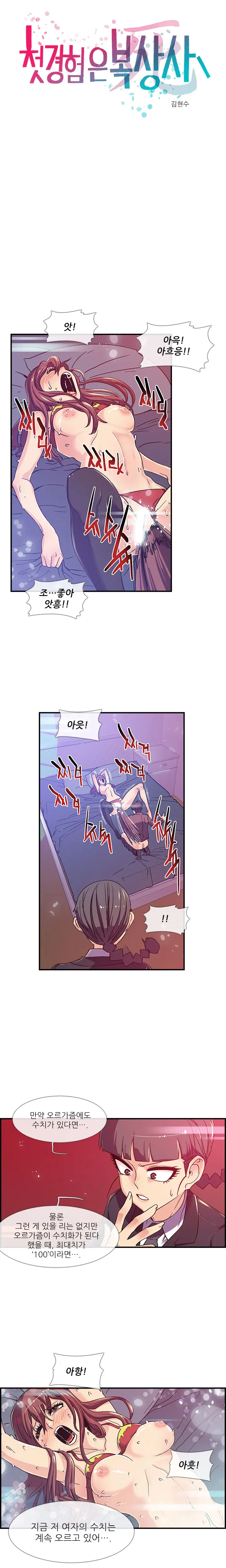 웹툰 이미지 44