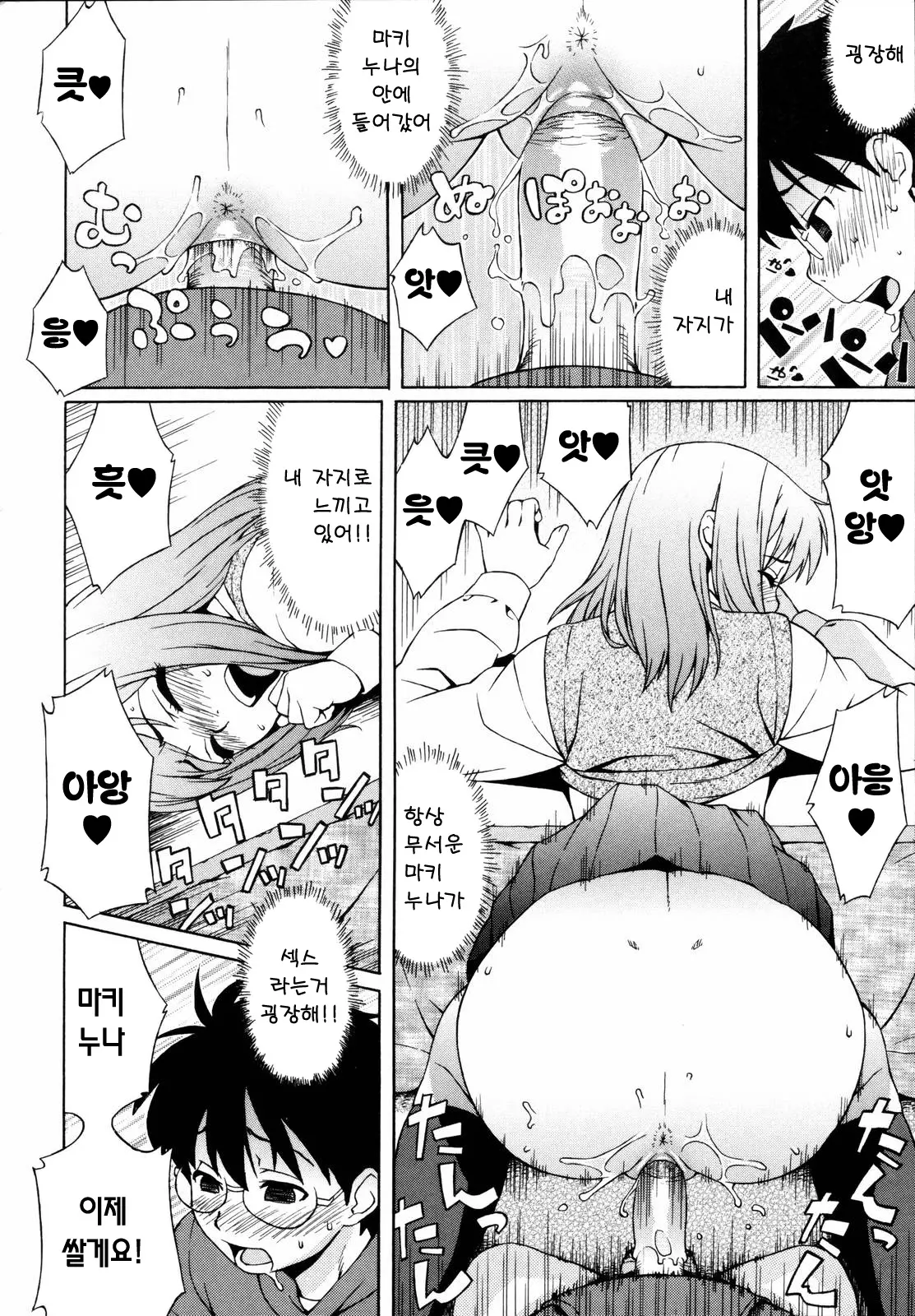 웹툰 이미지 163