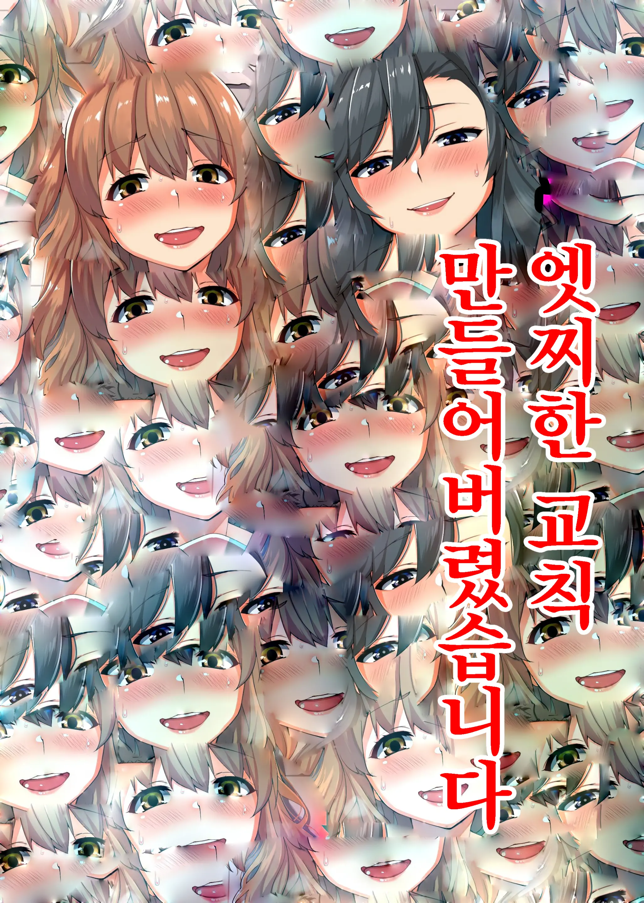 웹툰 이미지 23