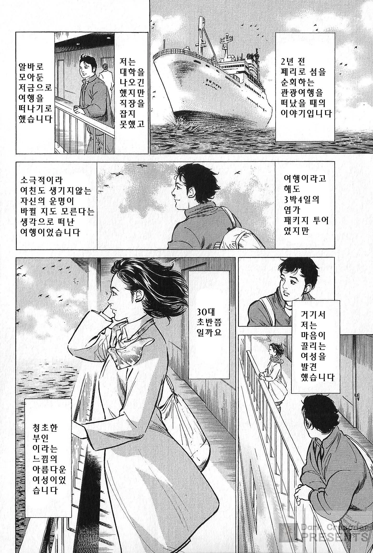 웹툰 이미지 5