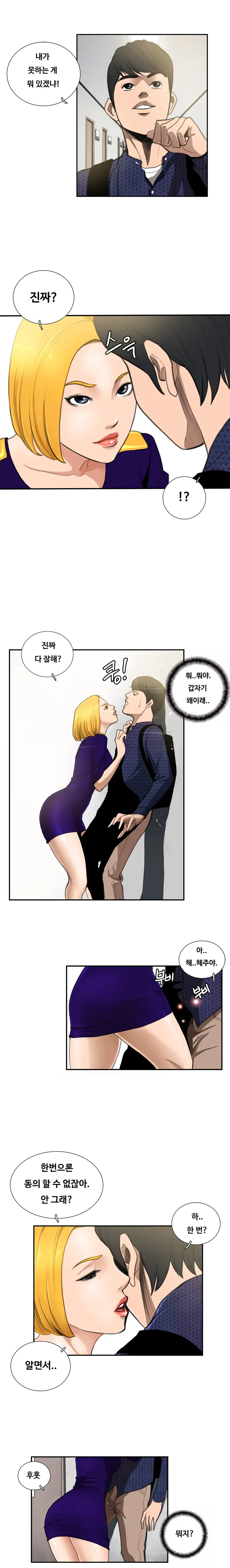 웹툰 이미지 114