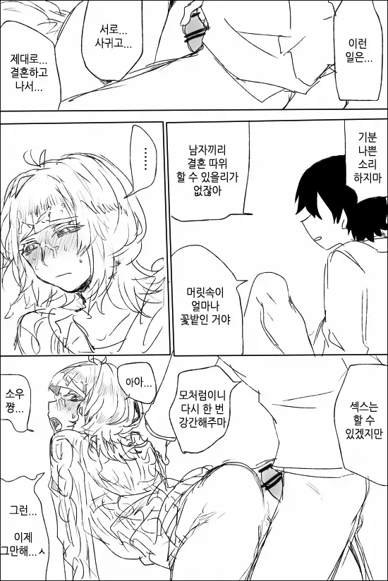 웹툰 이미지 28