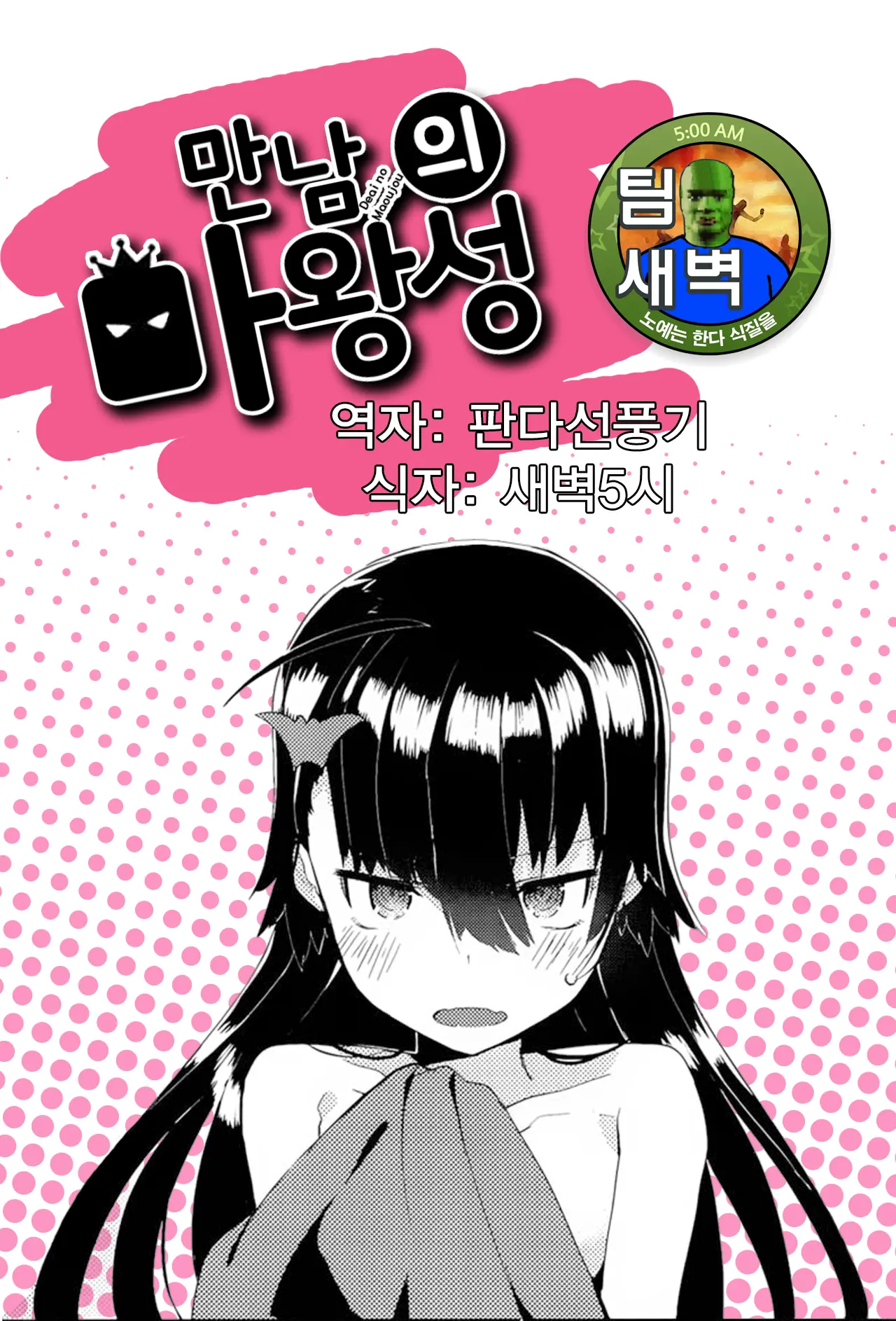 웹툰 이미지 0