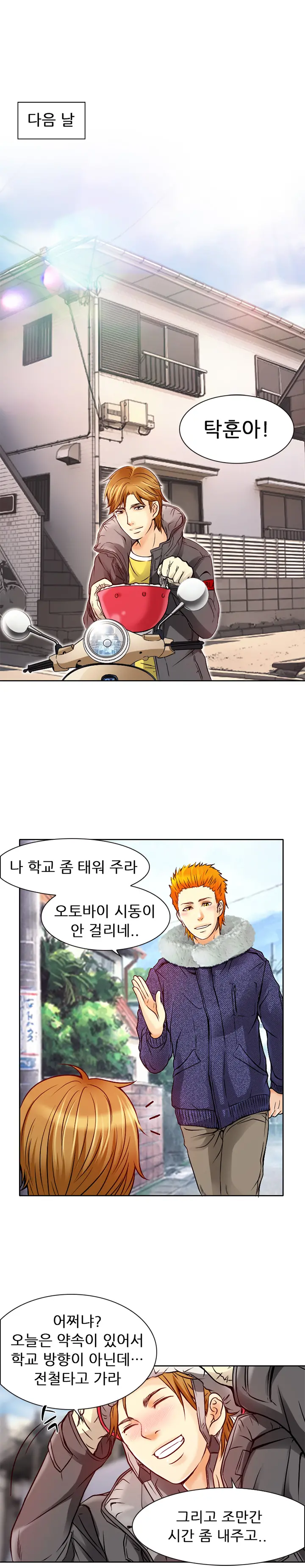 웹툰 이미지 51