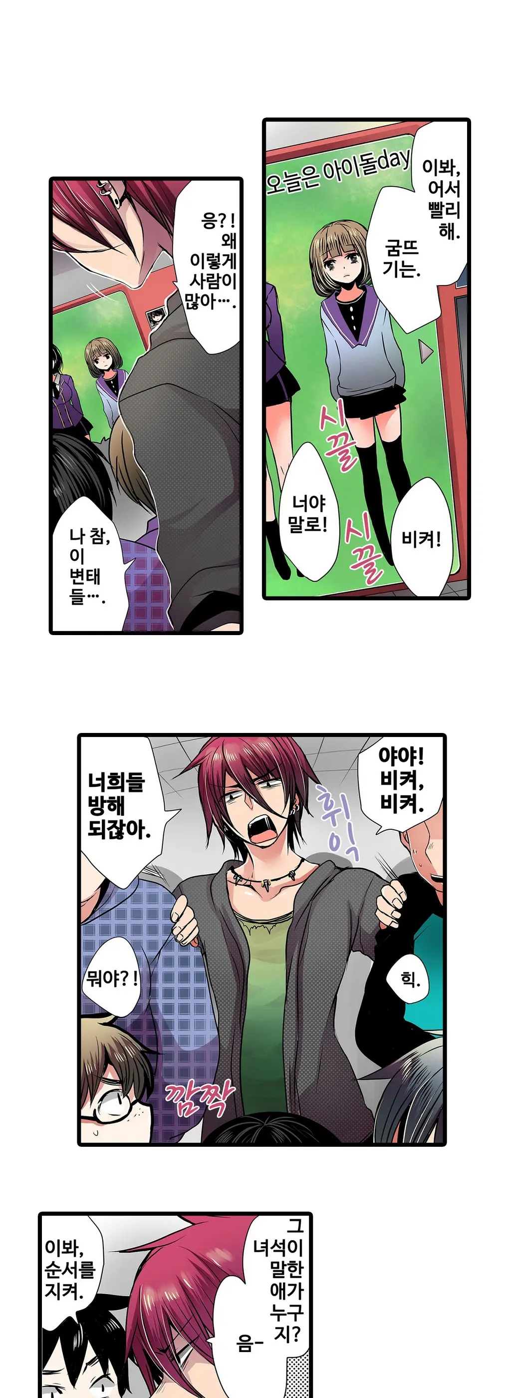 웹툰 이미지 173
