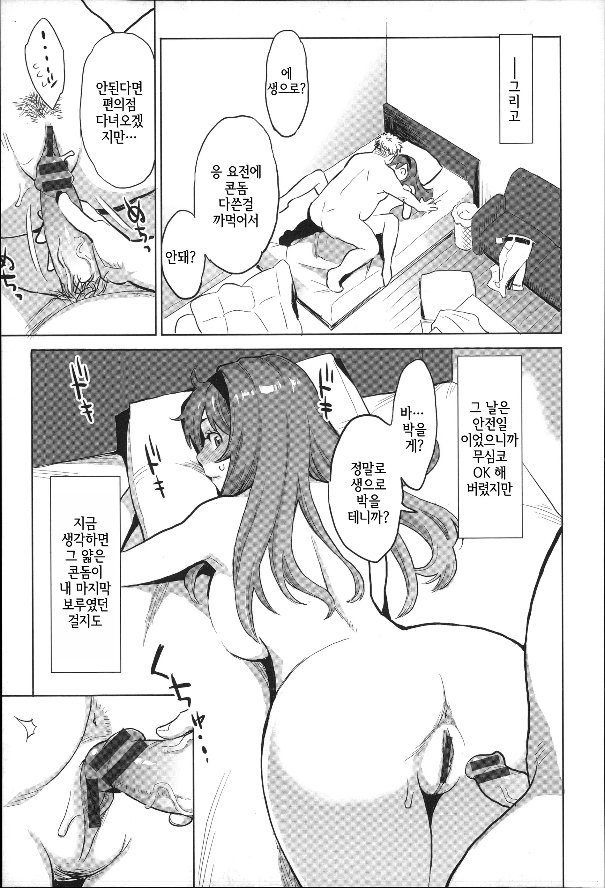 웹툰 이미지 51