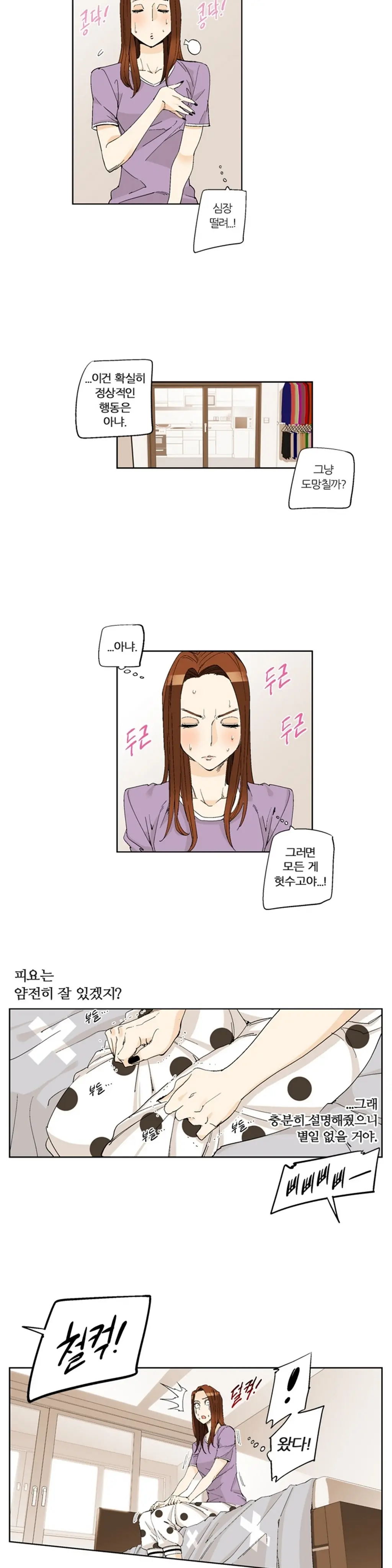웹툰 이미지 190