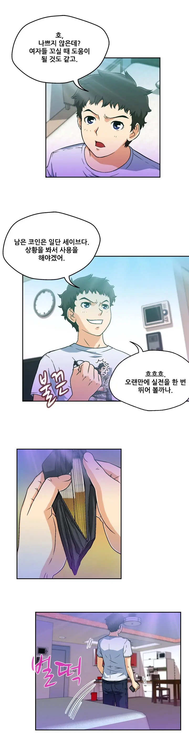 웹툰 이미지 64