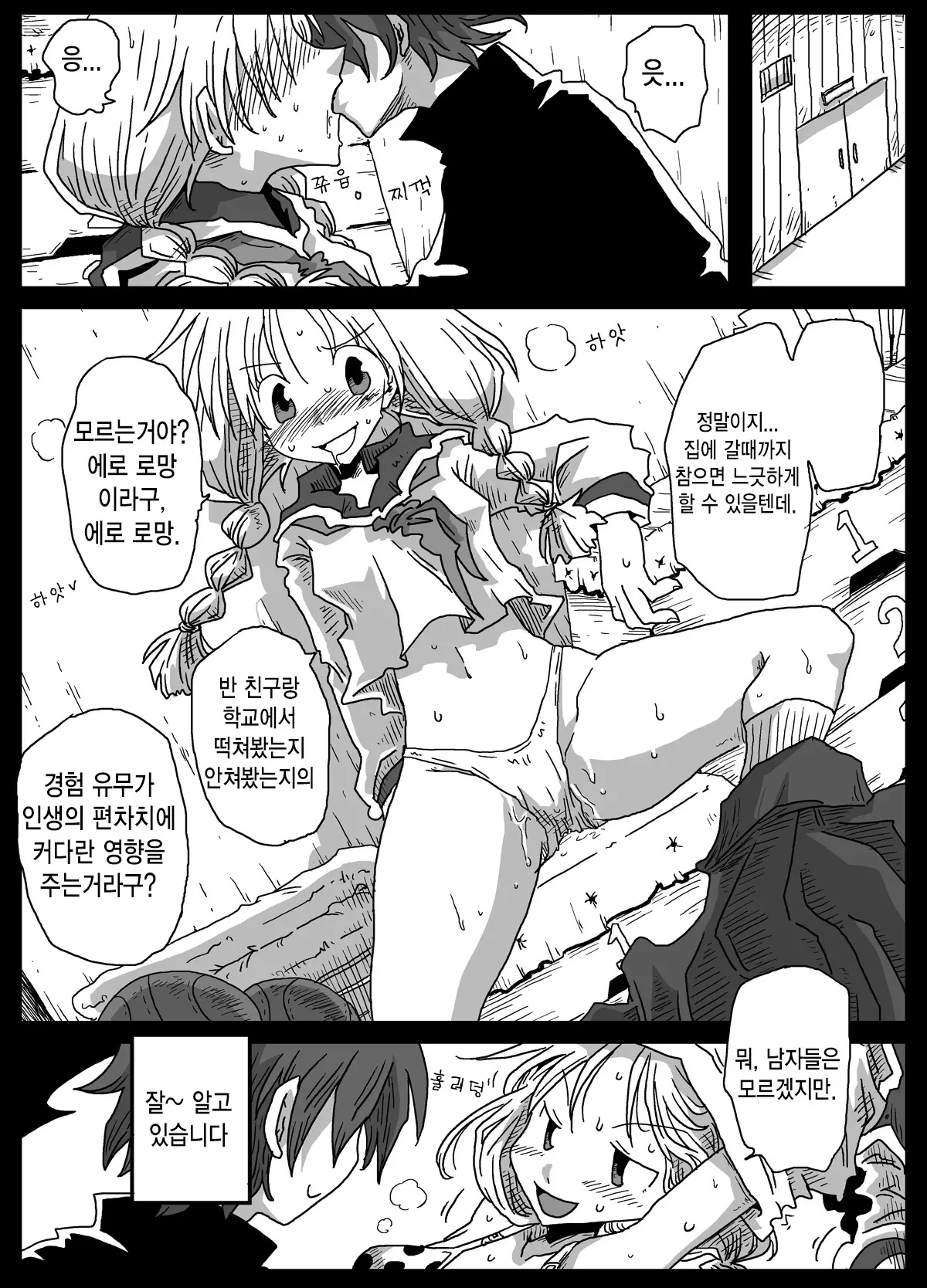 웹툰 이미지 7