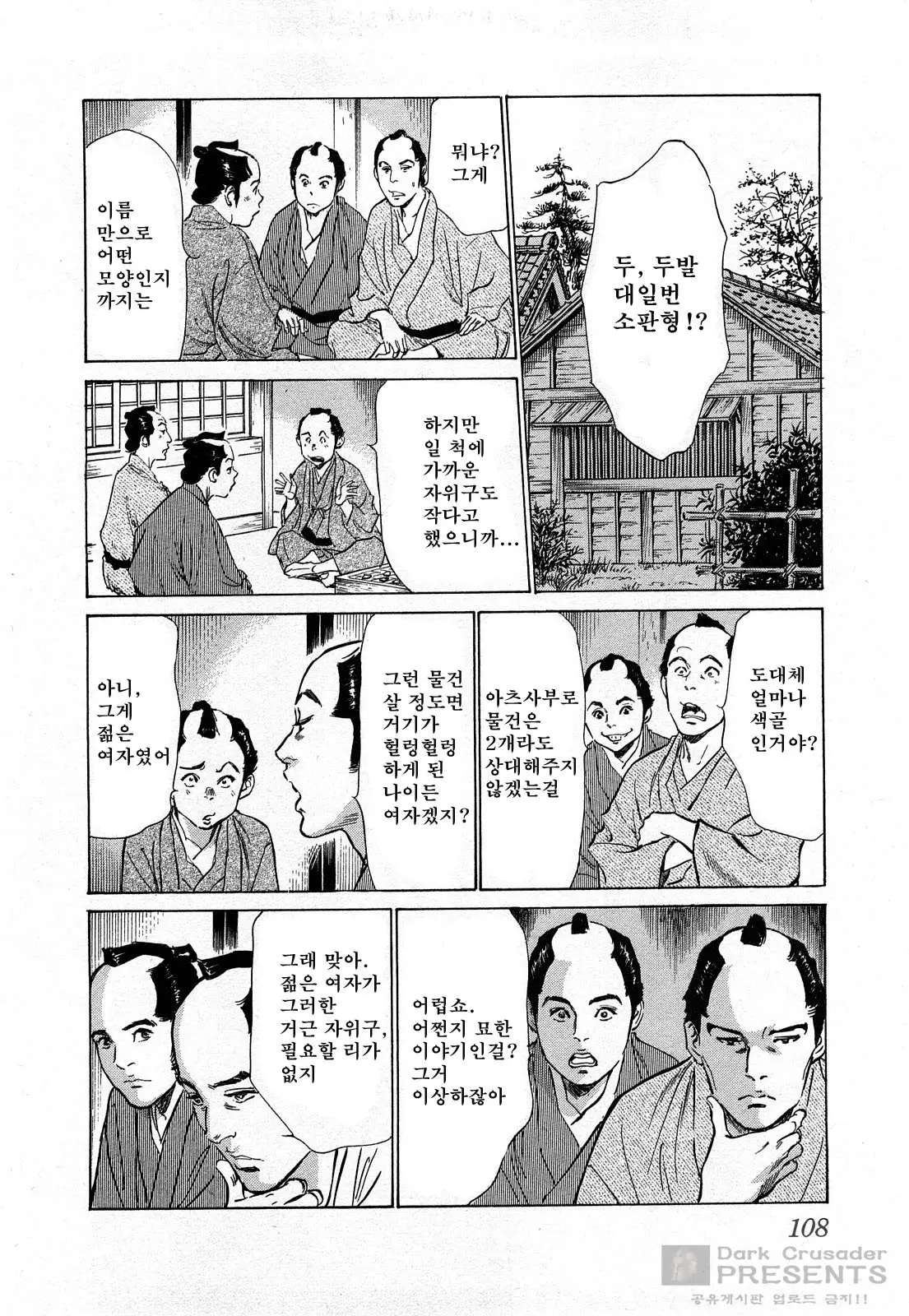 웹툰 이미지 110