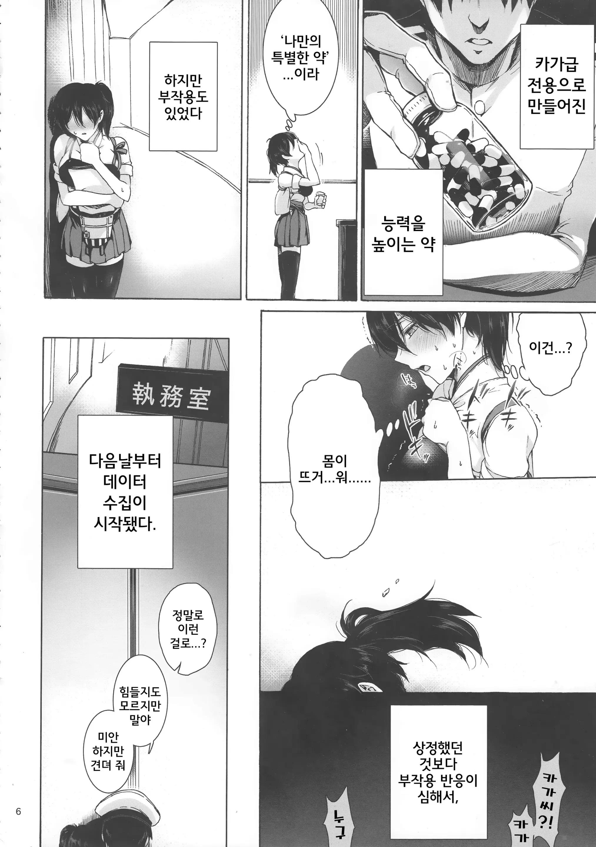 웹툰 이미지 4