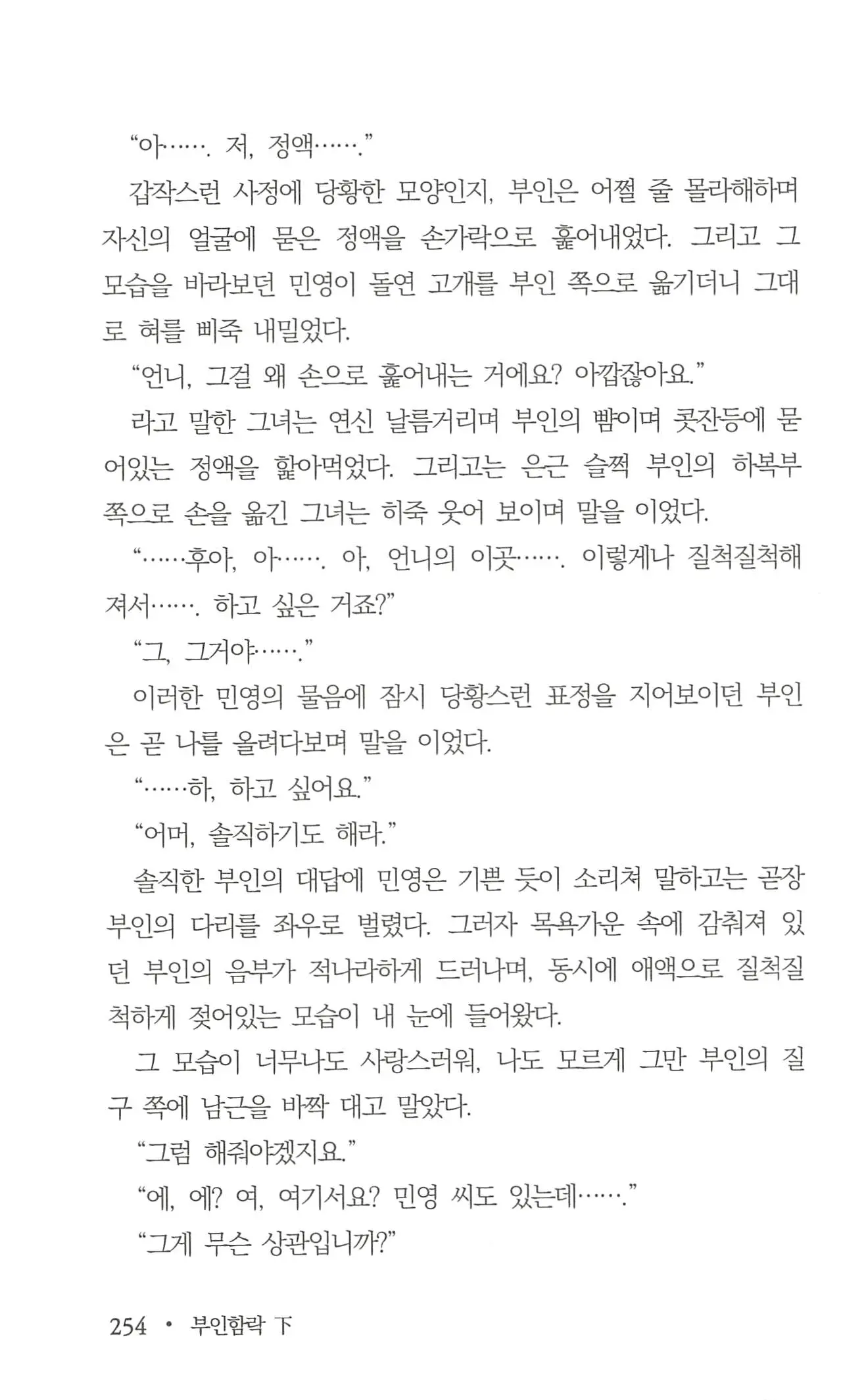 웹툰 이미지 255