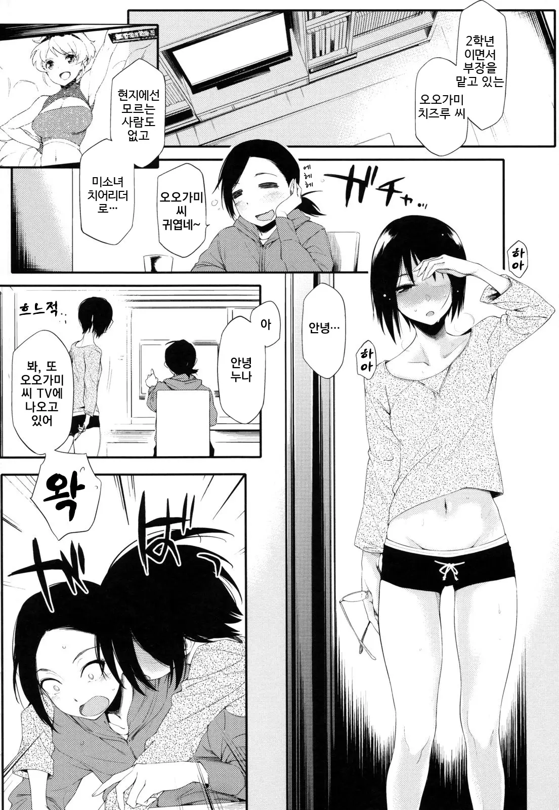 웹툰 이미지 116