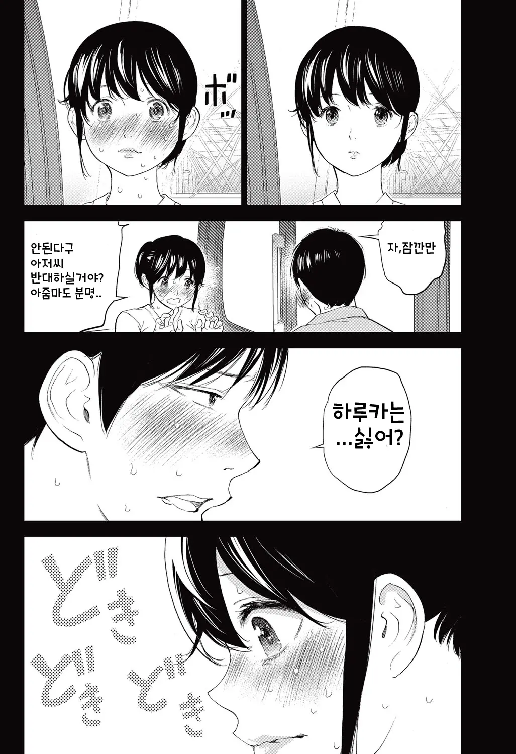 웹툰 이미지 13