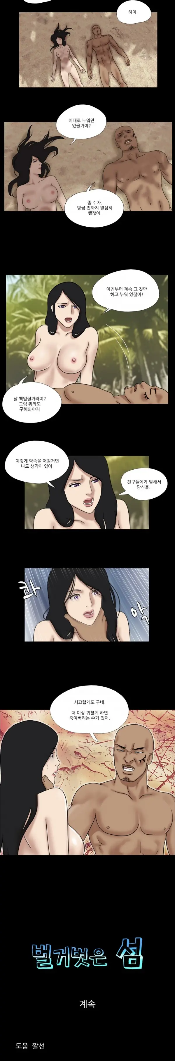 웹툰 이미지 202