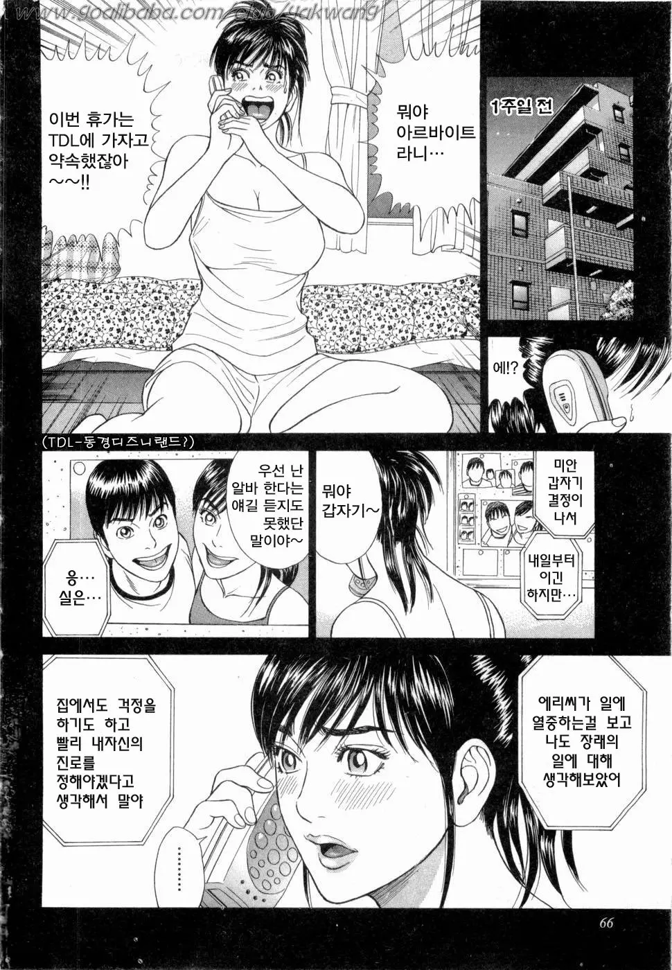 웹툰 이미지 66