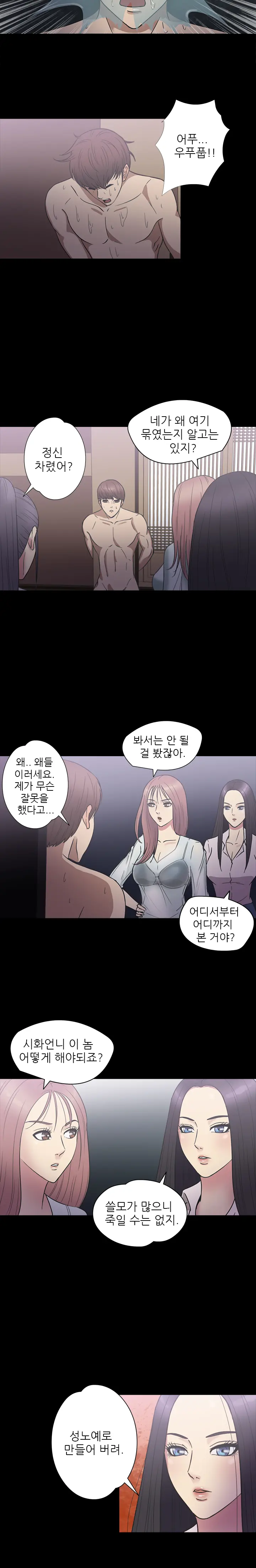 웹툰 이미지 287