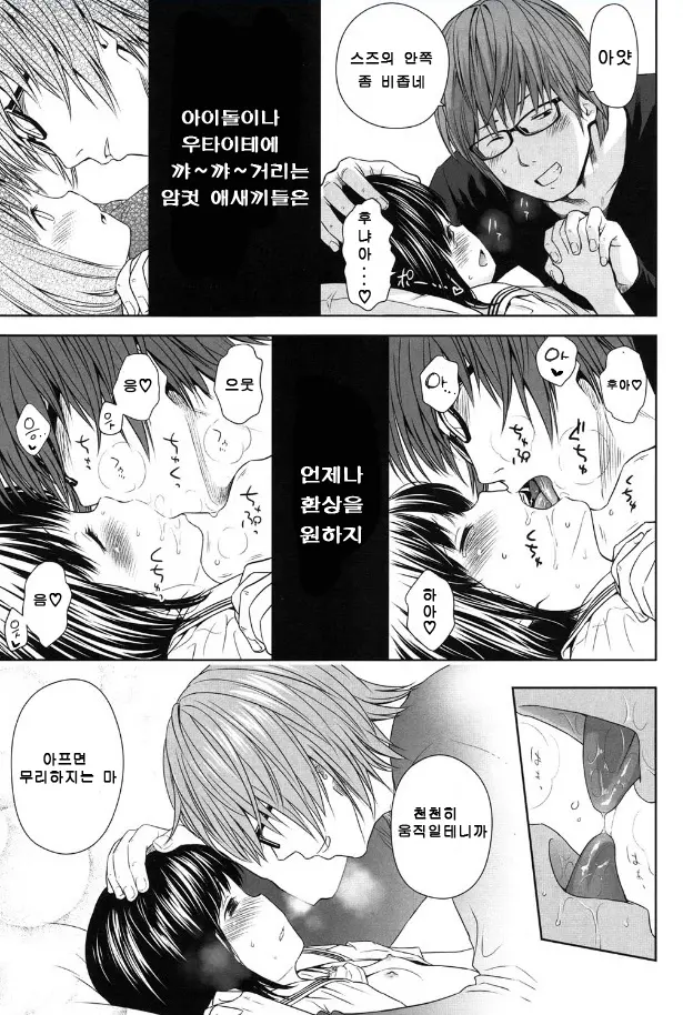 웹툰 이미지 18
