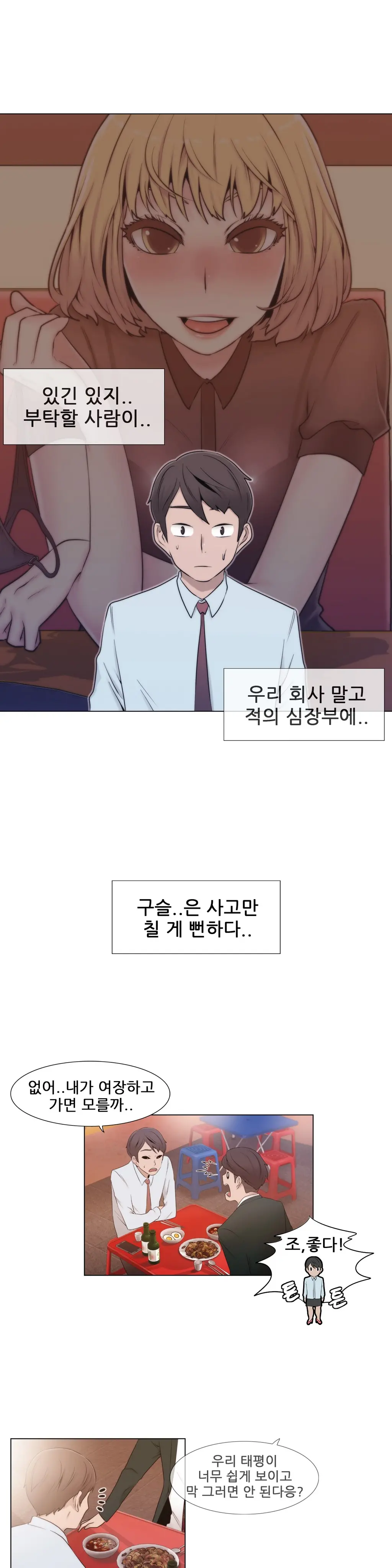 웹툰 이미지 328