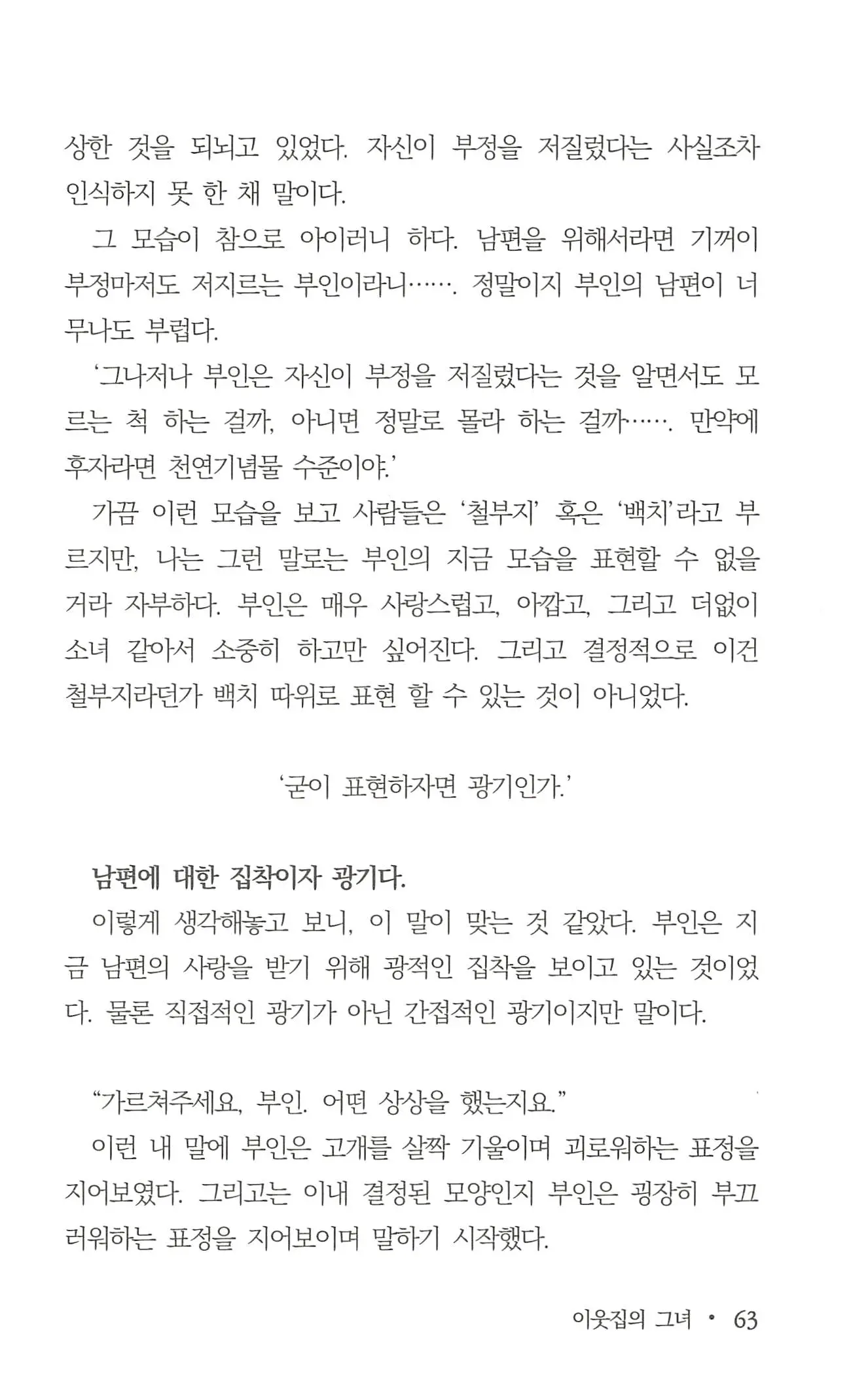 웹툰 이미지 64