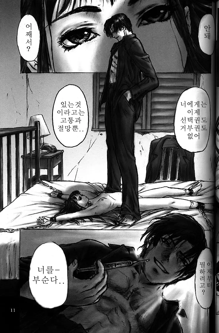 웹툰 이미지 20