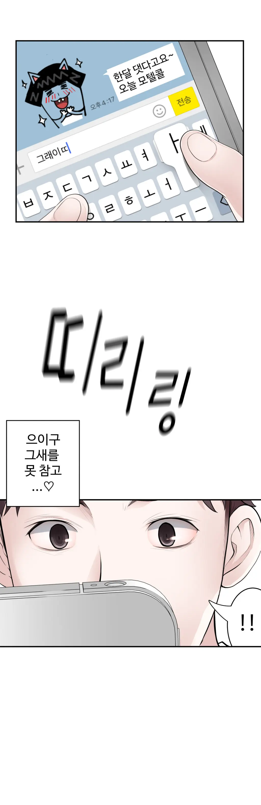 웹툰 이미지 234