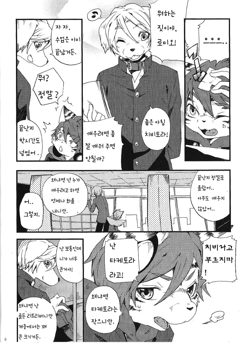 웹툰 이미지 14