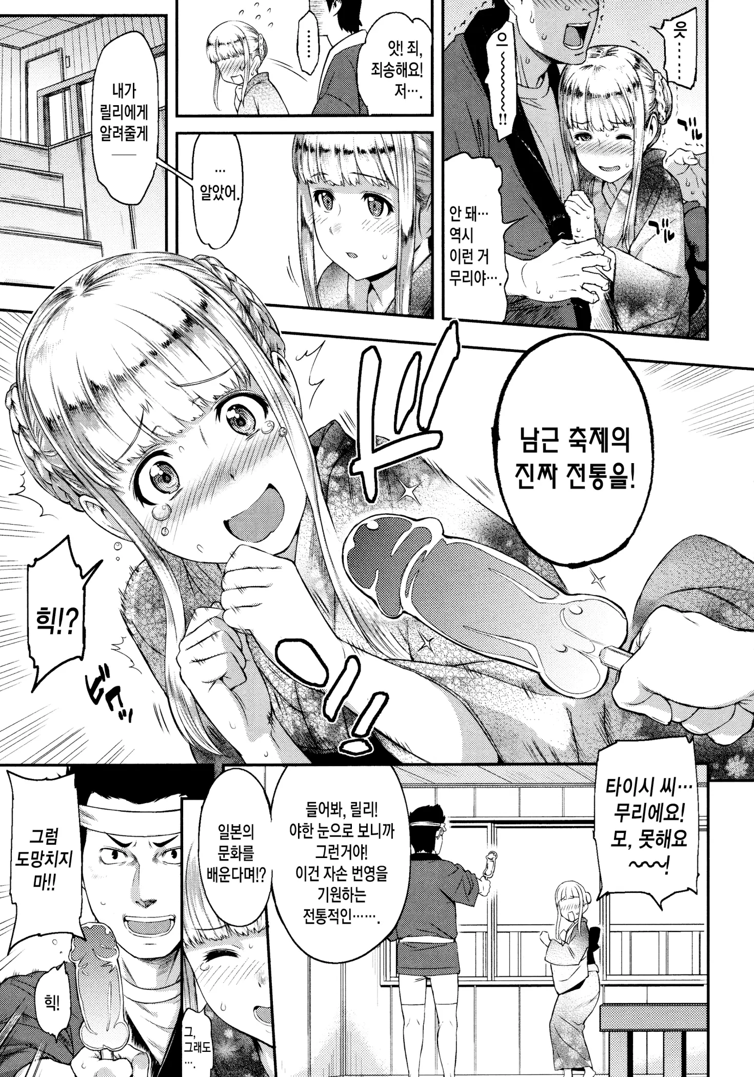 웹툰 이미지 108