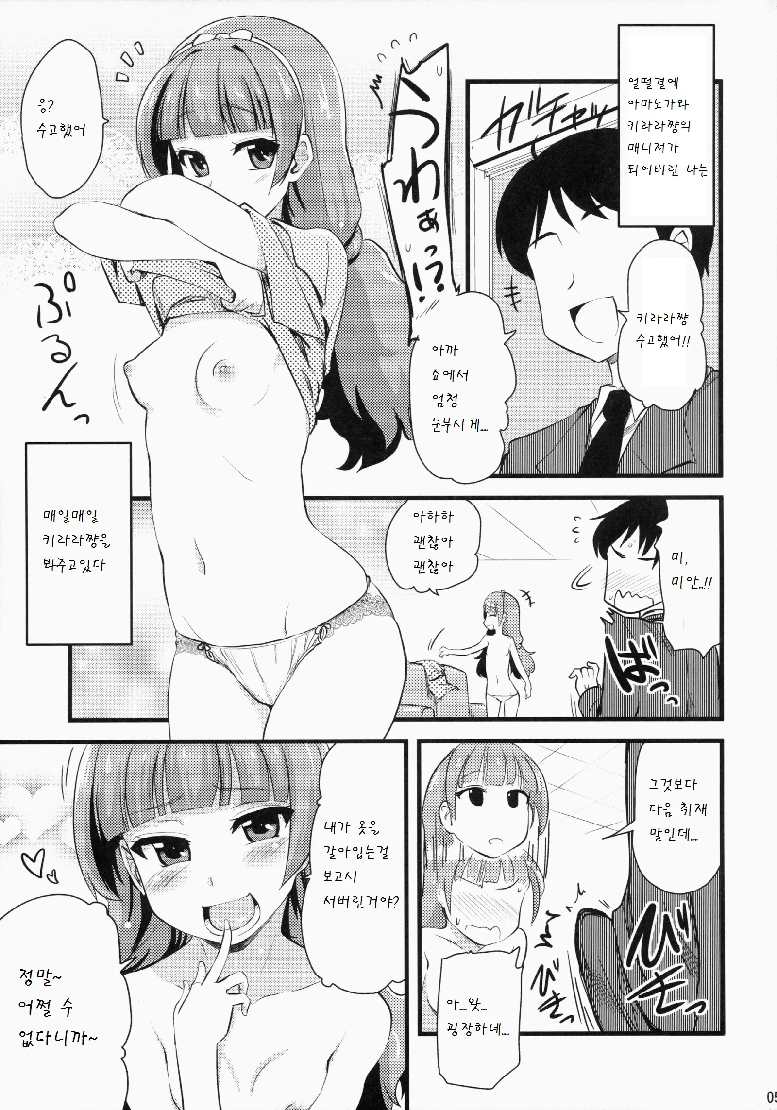 웹툰 이미지 4