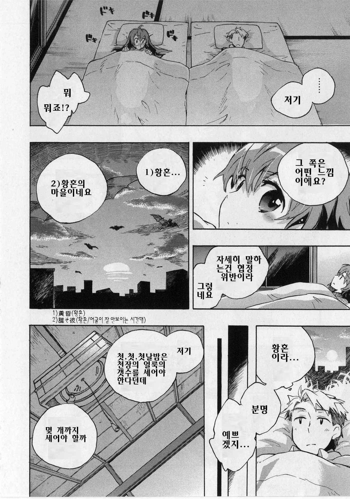 웹툰 이미지 32
